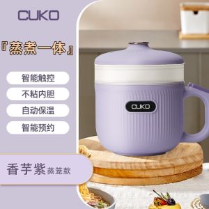 CukoElectric Cooker Smart Stew Pot 1.2L 1-2 People Small Rice Cooker Electric Cooking Pot Multifunctional Household Dormitory Electric Heating Cooker Rice hot pot soup pot gift Travelling Pot Multifunction cooking pot