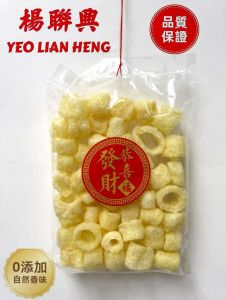 新加坡现炸 杨联兴 Yeo Lian Heng Made in SG 戒指鱼鳔 Premium Ring Fish Maw 100g