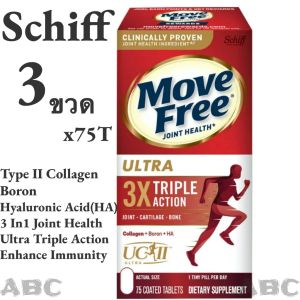 3 Bottle Schiff Move Free Ultra Triple Action Joint Support 75 Tablets เสริมสุขภาพข้อกระดูกอ่อนและกระดูก EXP:2027