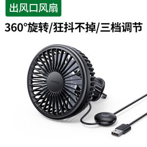 พัดลมระบายอากาศรถยนต์ UGREEN 24V รถบรรทุกขนาดใหญ่ พัดลมไฟฟ้ารถยนต์ขนาดเล็ก 12V ขนาดเล็ก usb ใช้ในรถยนต์ ลมแรง ทำให้อุณหภูมิเย็นลง