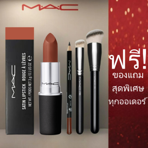 Full Size MAC Mocha | 813 | 3g | MAC Satin Lipstick