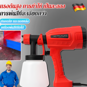 ปืนฉีดพ่นแบบพกพา สเปรย์แอลกอฮอล์กําลังสูง