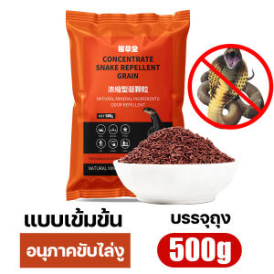 ไม่มีงูในรัศมี 10000 ไมล์🐍 มีประสิทธิภาพ100วัน ไม่มีสารเคมี ปลอดภัย ใช้ง่าย（กำมะถันไล่งู สารไล่งู ยาป้องกันงู ก้อนไล่งู