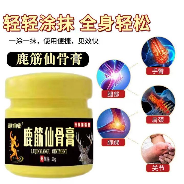Deer tendon Xian bone cream Cervical and lumbar joint discomfort fever ...