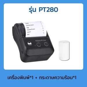 58mm เครื่องพิมพ์ใบเสร็จ Grab Lineman wongnai Loyverse เครื่องปริ้นบลูทูธ เครื่องปริ้นพกพา ไร้สายเครื่องปริ้นเ เครื่องพิมพ์บลูทูธ เครื่องพิมพ์ความร้อน ไม่ต้องใช้หมึก ธ รองรับAndroid iOS