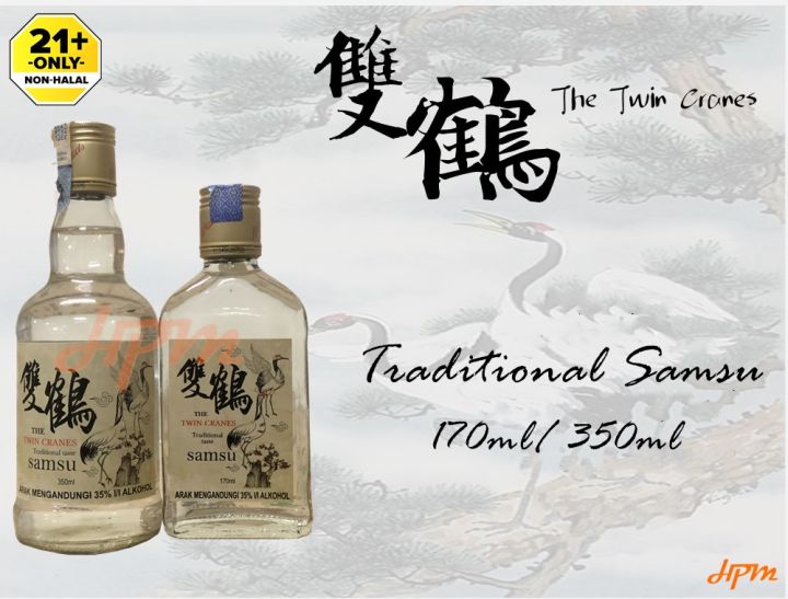 Twin Crane Traditional Samsu 170ml 350ml Lazada