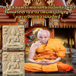 แขวนคอ งาช้าง จี้ ตอบสนอง ราศี โชค ปกป้อง สิทธิ ทรงพลัง ปกป้องสิ่งของ