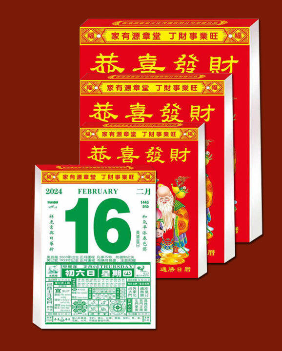 4k-chinese-traditional-tung-shing-wall-calendar-52cm-38cm-2024-lunar