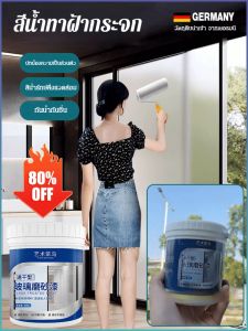 สีแก้วเคลือบหมอก เช็ดง่าย สีป้องกันกระจก เอฟเฟกต์ป้องกันการแอบมอง มีคุณสมบัติเป็นน้ำ ทนต่อคราบสกปรกได้ดี