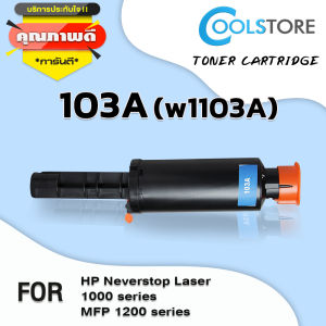 COOL Toner (แพ็ค5) ตลับหมึกเลเซอร์โทนเนอร์ หมึกเทียบเท่า HP103A/103A/W1103A/W1103/1103A/1103 สำหรับ HP Neverstop Laser 1000 Series/MFP 1200 Series