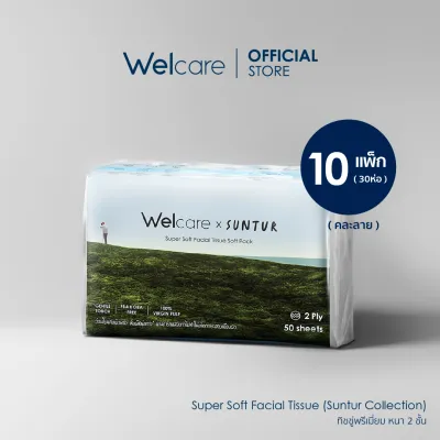 [ใหม่!] ทิชชู่ Welcare x Suntur Super Soft Facial Tissue Limited Edition ทิชชู่เช็ดหน้า พรีเมี่ยม นุ่ม เหมาะพกพา (คละลาย)