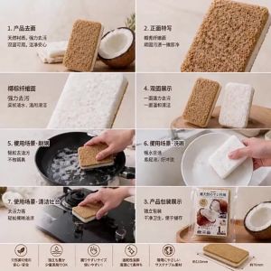 Natural Coconut Coir Sponge Scrubber – Double-Sided Kitchen Cleaning Sponge