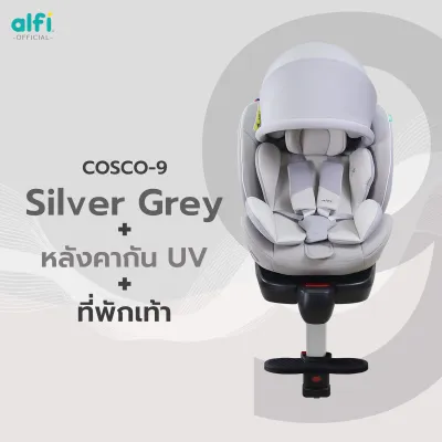 Alfi คาร์ซีท รุ่น COSCO-9 (เเรกเกิด-12 ปี) (หมุนได้ 360 องศา) ผ้าชนิดพิเศษ กันไรฝุ่น / Bacteria 99.99% พร้อม Support Leg