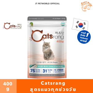 Catsrang อาหารแมว แคทรัง เนื้อสัตว์ 75% สูตรแมวทุกช่วยวัย เกรดซูเปอร์พรีเมียม Super premium | JT Petworld