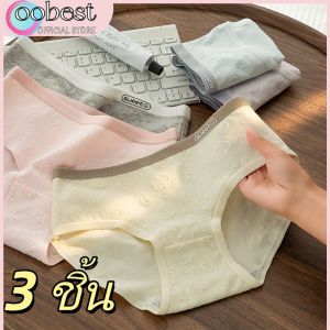 oobest 3 ชิ้น กางเกงในหญิง กางเกงในผ้าฝ้ายสำหรับผู้หญิง ท้องห่อเต็มรูปแบบ ไม่มีการจับหรือจีบ ชุดชั้นในสามเหลี่ยมผ้าฝ้ายบริสุทธิ์