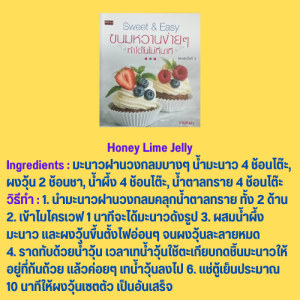 หนังสืออาหาร Sweet & Easy ขนมหวานง่ายๆ ทำได้ในไม่กี่นาที : Blue Sky CupCake Cuptain America Cake