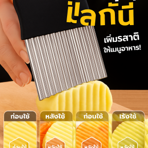 ครัวเรือน คลื่น มีดมันฝรั่ง สแตนเลส รุ่นหนาขึ้น เส้นลึก มีดทําครัว มัลติฟังก์ชั่น มีดคลื่น