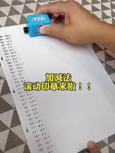 แสตมป์ลูกกลิ้งคณิตศาสตร์ 2025 สำหรับการบวก ลบ คูณ หาร แสตมป์ฝึกฝนตัวเลขแบบกลิ้ง แสตมป์การสอนดิจิทัล