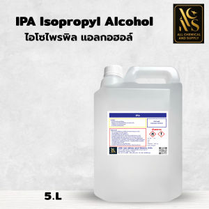5000ml IPA  ใช้ทำน้ำยาทำความสะอาดน้ำยาทำความสะอาด IPA - Isopropyl alcohol 99.9%