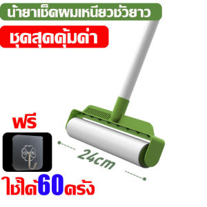 ✅สามารถใช้60ครั้ง✅ลูกกลิ้งเก็บขน ขนาด24cm ด้ามจับปรับความยาวได้116cm ลูกกลิ้งเก็บฝุ่น เก็บฝุ่นเก็บขนสัตว์เลี้ยง เศษ เส้นผม ลูกกลิ้งฝุ่น เก็บฝุ่นแน่น ไม่ทิ้งคราบกาว ที่กลิ้งเก็บขน ลูกกลิ้งขนแมว ม้วนกาว ลูกกลิ้งผม ลูกกลิ้งกาว กาวเก็บขน ลูกกลิ้งกระดาษกาว