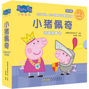 (10册) 小猪图画故事书 中英双语书籍 一二三四辑宝宝绘本早教专注力 Peppa Pig English Chinese Picture Story Book Early Learning