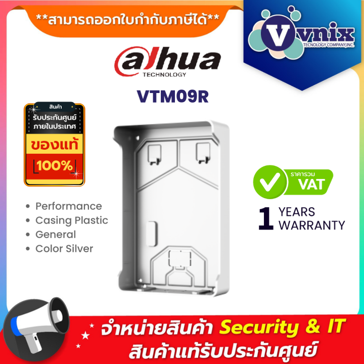 VTM09R Dahua Surface-mounted rain cover for VTO2211G | Lazada.co.th