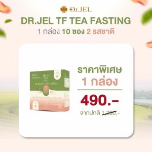 (ราคาพิเศษ) Dr.JEL TF ด็อกเตอร์เจล ทีเอฟ เป๊กกี้ กล่องละ 10 ซอง ช่วยเผาผลาญ ลดบวม ลดโซเดียม BKK Beauty Store
