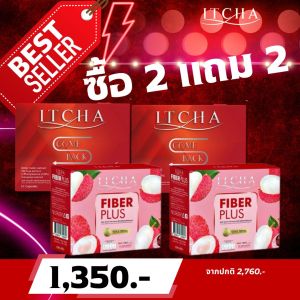 { 2แถม2 ส่งฟรี } [แคปซูล2 ไฟเบอร์2] ITCHA COMEBACK (อิชช่า คัมแบค)  เบนซ์ พรชิตา อิชช่า SSS คุมหิว อิ่มนาน ของแท้ ส่งตรงจากบริษัท มีบัตรตัวแทน ของแท้ 100%