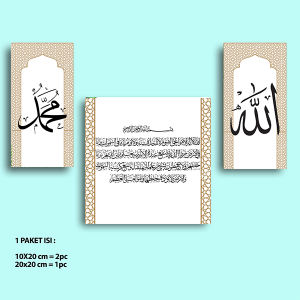 1 set T20 - Hiasan Dinding Kaligrafi Lafadz Allah Muhammad Hiasan Kamar Wall Decor Dekorasi Ruang Tamu Ayat Kursi Alfatihah