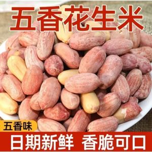 香花生米蒜香多味烘烤花生米椒盐花生 Peanuts Snacks