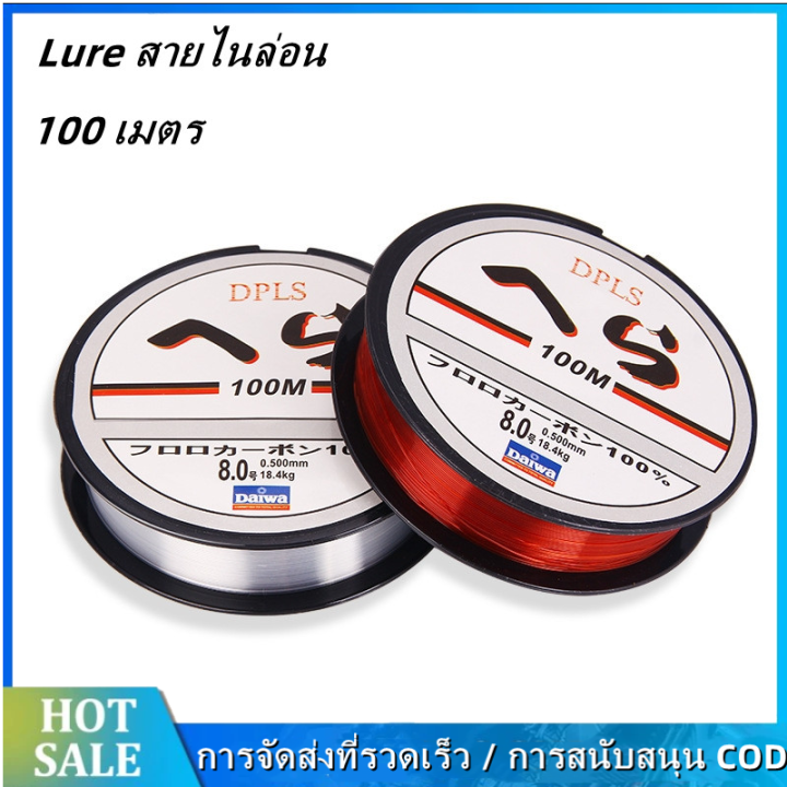 สายเบ็ดไนล่อน 100m สาย Pe สายเบ็ดเหยื่อ Lure สายไนล่อน 100 เมตร 20