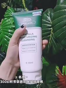 AE Mingkou Centella Asiatica Brightening Moisturizing Cleansing Cream 300ml Super Large Capacity   Gentle Soothing Deep Cleansing Facial Cleanser