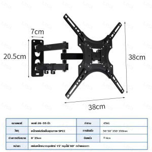 ที่แขวนทีวี ขาแขวน tv ขายึดทีวี ขนาด 26-55 นิ้ว ติดผนัง ปรับก้มได้ รุ่น SR-018 ติดตั้งง่ายด้วยมาตรวัดระดับน้ำ แข็งแรงและทนทาน ขาแขวนทีวีติดผนัง ขาแขวนยึดทีวี