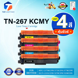 หมึกเทียบเท่า TN267 TN-267 267/TN267BK/TN267C/TN267M/TN267Y (TN263) FOR BROTHER HL-3150CDN/HL-3140CW/MFC-9140CDN