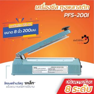 เครื่องซีลเหล็ก แข็งแรง เครื่องซีลมือกด เครื่องซีลถุงพลาสติก เครื่องซีลปากถุง ซีลถุง เครื่องหนีบถุง ปากซีล20cm