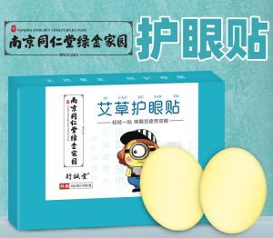 Mugwort Eye Patch/ Mugwort Herbal Cooling Eye Mask/ Wormwood Eye Mask 10 Pair/ Box SG Ready Stock