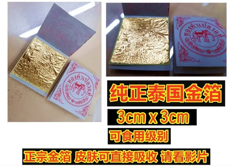 100%纯正泰国金箔3cm x 3cm 可食用级别贴金佛像，招财、人缘、去霉运