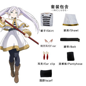 Frieren from the Northern Water Trading Company cos Himmelhauts magical servant cosplay Suit