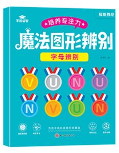 Buku Aktiviti Kanak Kanak Latih Fokus Prasekolah Permainan Sambung Corak Dan Minda Preschool Concentration Training Pattern Connection Game Brain Thinking Training Educational Books 宝宝学前专注力培养图案连线游戏脑 B361