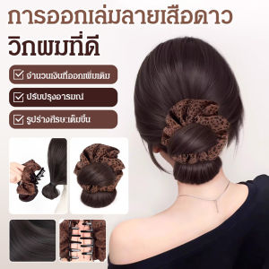 วิกผมหยิก เพิ่มวอลลุ่มผม วิกผม แพ็คเกจขนนกลายเสือดาวขนนก วิกผม วิกผมสังเคราะห์ ผมหยิก มวยผม วิกผมปุย ใช้สำหรับเพิ่มปริมาณผม