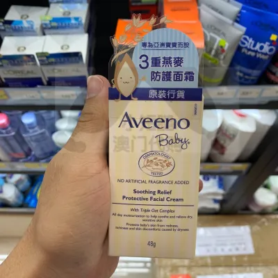 Aveeno baby soft cream baby moisturizer with dark blue press pump protective cream 48g