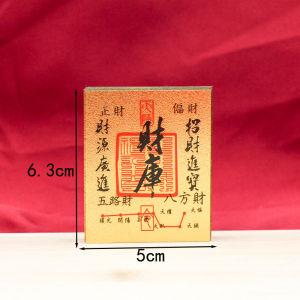 Hot-Selling Wealth Treasure Card Phone Sticker Gold Foil Piece Good Luck Gold Sticker Fortune Comes from All Directions Wealth Rising Phone Sticker Wholesale