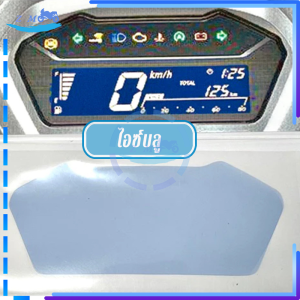 ฟิล์มกันรอยเรือนไมล์ กันรอยหน้าไมล์ ฟิล์มกันรอยจอไมล์ Honda Giorno+125 เอชดี ทนรอยขีดข่วน กันน้ำ มีให้เลือก 5 สี ติดตั้งง่าย กระบวนการตัดดีมาก