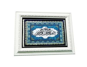 GELAREH Islamic Art Frame - Bismillah hirrahman nirrahim