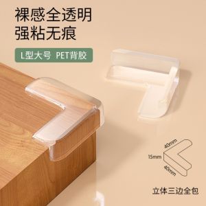 L-shaped transparent anti-collision corner L形透明防撞角