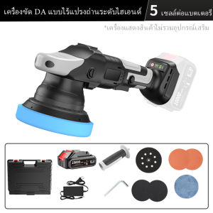 【TorqPro】เครื่องขัดเครื่องขัดเงาแบบไร้แปรงถ่าน เครื่องขัดแบบ DA เครื่องขัดเคลือบ เครื่องขัดเงา เครื่องขัดเงาไร้สาย