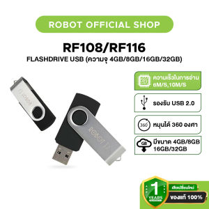 [สินค้าขายดี] ROBOT แฟลชไดร์ฟ  USB2.0 รุ่น RF108/RF116 แฟลชไดร์ฟ FlashDrive USB (4GB/8GB/16GB) เชื่อมต่อไว โอนถ่ายข้อมูลเร็ว ของแท้ 100% ประกัน 12 เดือน