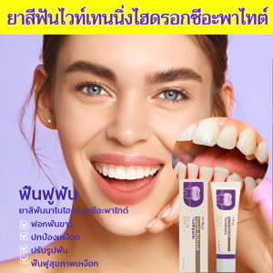⭐ซื้อ 1 แถม 1⭐ยาสีฟันสมุนไพร ยาสีฟันไวท์เทนนิ่ง ฟอกสีฟันขาว ปกป้องสุขภาพของเหงือก ยาสีฟัน ครีมดูแลสีขาวสว่าง