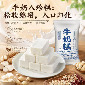 牛奶糕Soft Milky Cake Ready to Eat – Chewy & Creamy Snack for Breakfast & Tea Time Makan Terus
