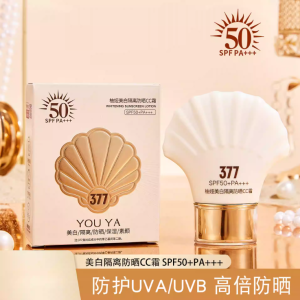 WE 3958 = 柚娅美白隔离防晒cc霜 YOUYA Brightening Sunscreen CC Cream ☞ 50g